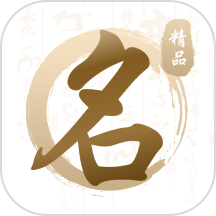 易學起名取名大師最新版 v1.0.2