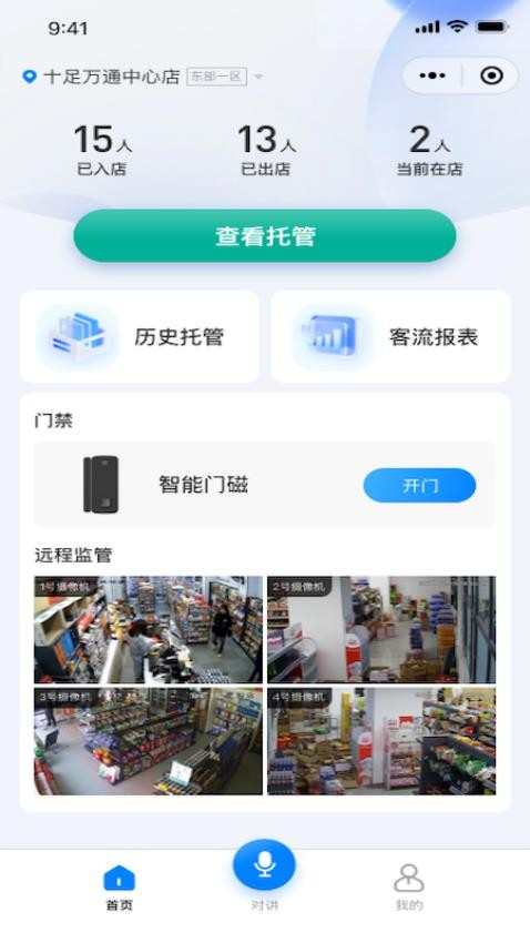 GoodsBuy官网版v1.0.0(1)