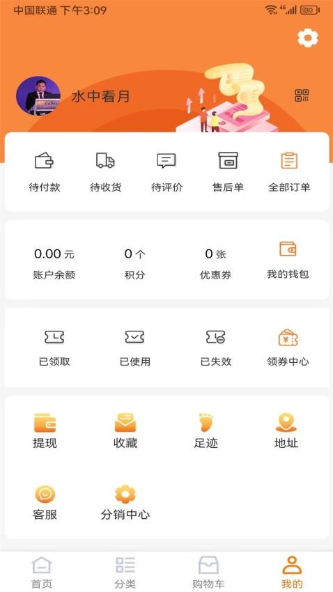 名品汇最新版v3.0.4 1