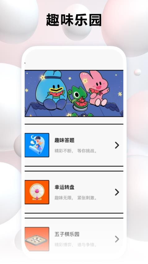 222开心玩免费版v6.6.6(2)