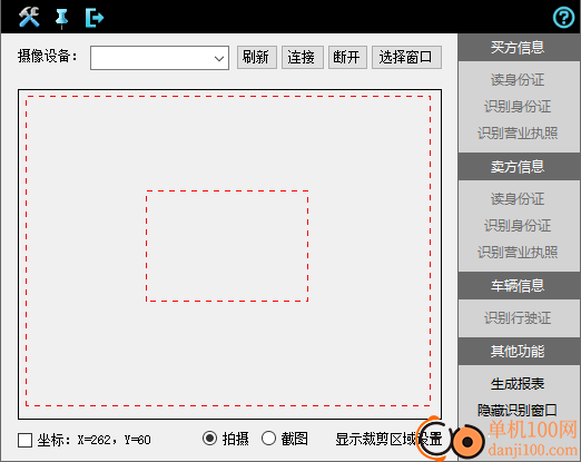 二手车发票录入助手