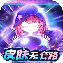 天天有皮肤官方版 v1.1.007