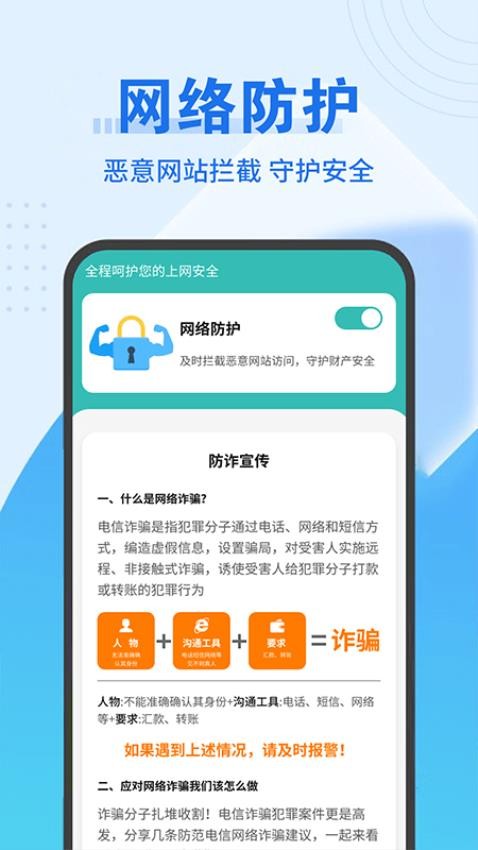 暖暖网络随心连官网版v1.0.0 5