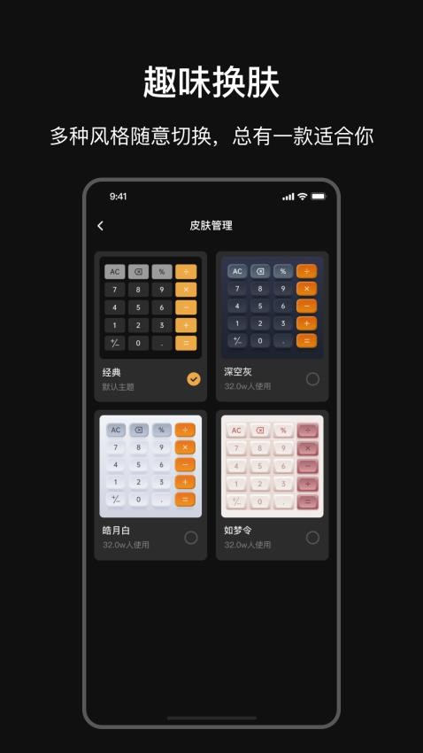 學生計算APP最新版v5.2.6 4