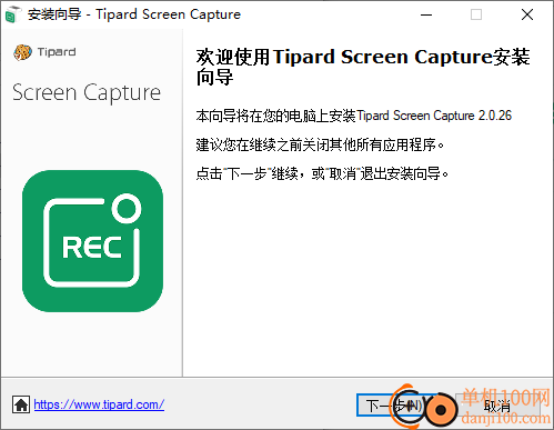 Tipard Screen Capture(屏幕录制工具)