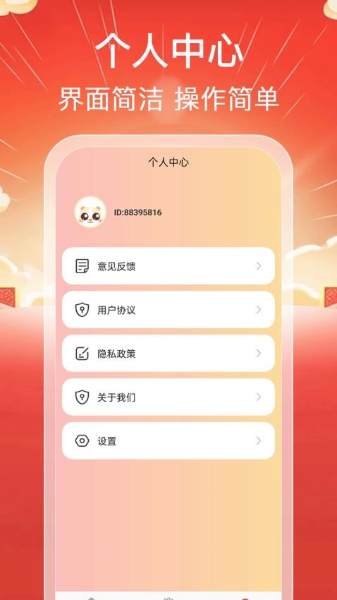 龙福点点官网版v1.0.0 4