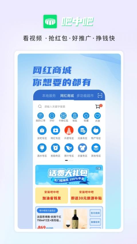 吧中吧官网版v6.8.5(5)