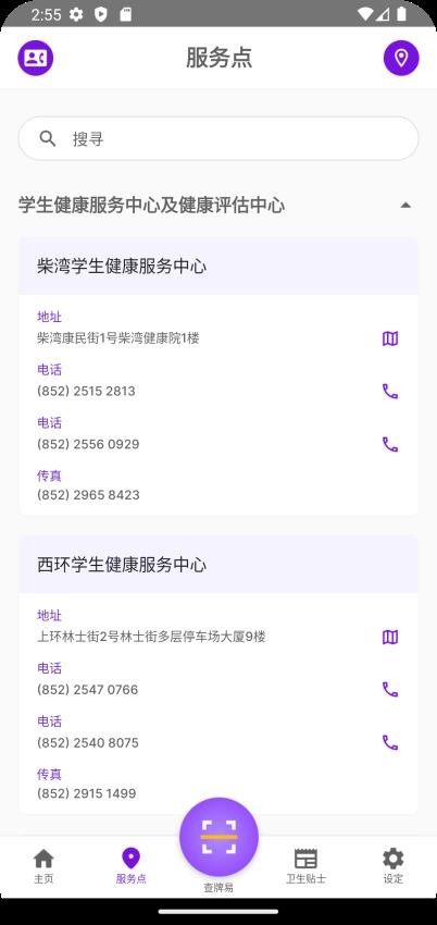 卫生署DH官网版appv1.0.4 1