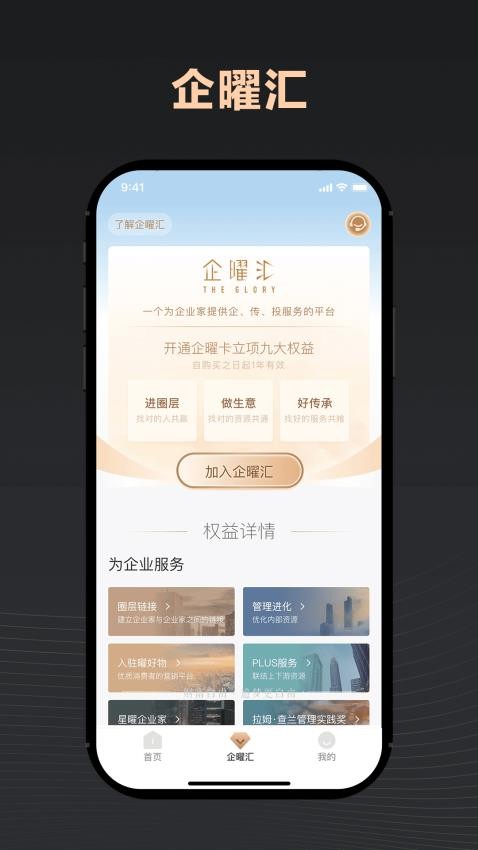 瑞承app最新版v8.3.0 2