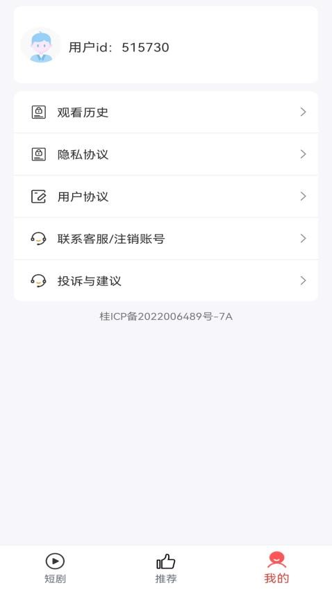 陽光短劇免費版v4.2.0.0 4