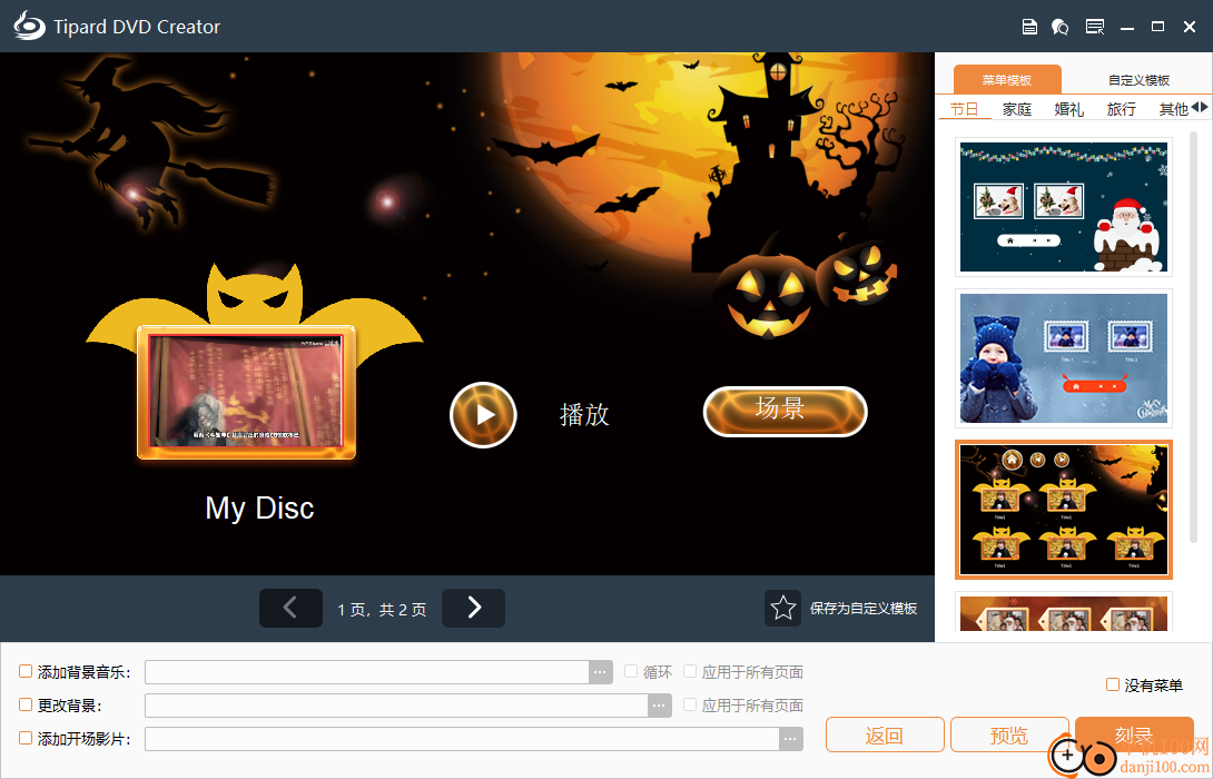 Tipard DVD Creator(光盘刻录App)