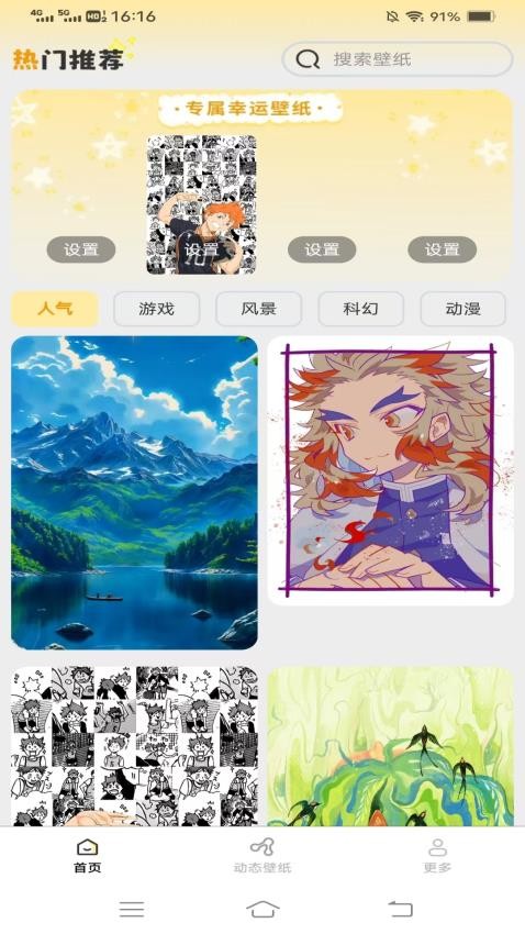 壁纸有宝免费版v1.2.7.2(1)