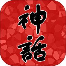 神话之大圣免费版 v1.2