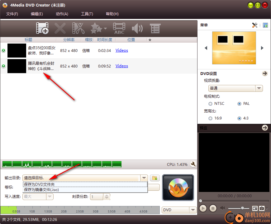 4Media DVD Creator(DVD刻录工具)