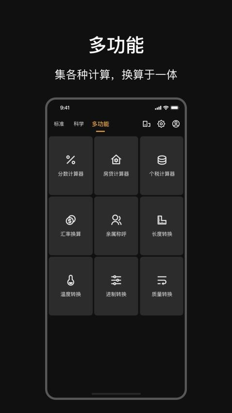 学生计算APP最新版v5.2.6 5