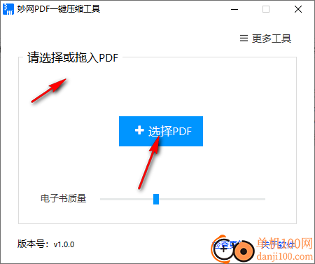 妙网PDF一键压缩工具