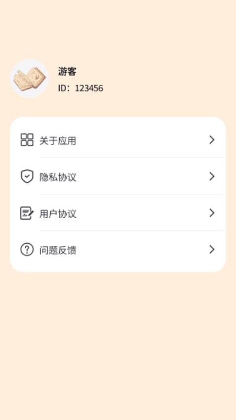 汉字欢乐免费版v1.0.2(1)