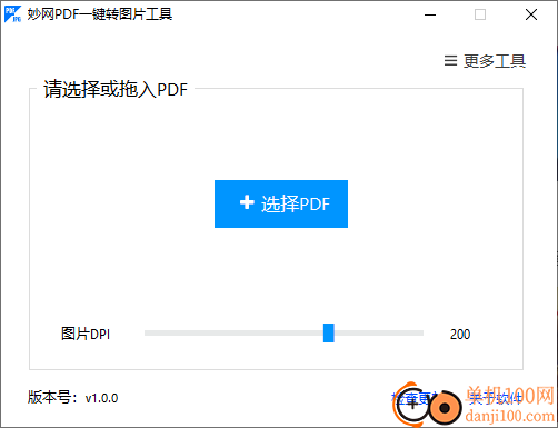 妙网PDF一键转图片工具