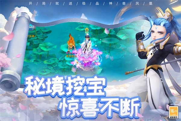 梦回西游记游戏v4.66.0 3