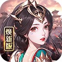 龙纹三国手游 v1.0.53