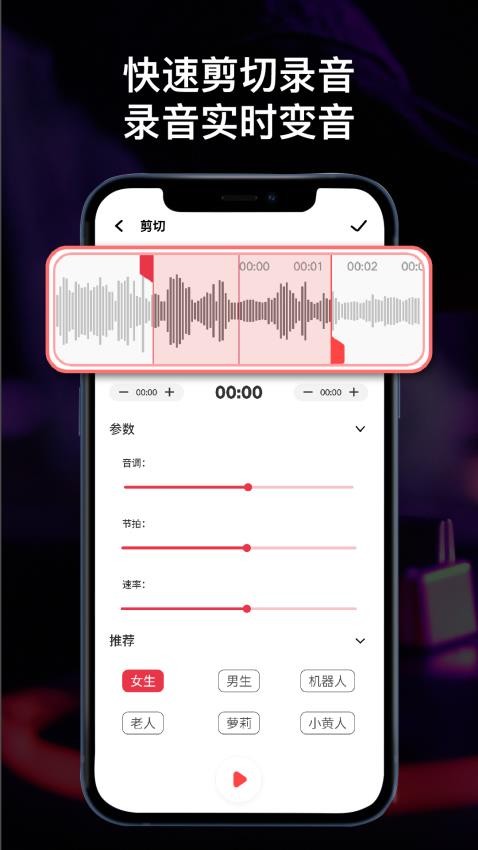 全能录音机免费版v1.1.4(1)