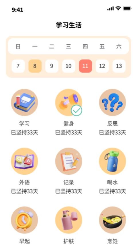 汉字欢乐免费版v1.0.2(3)