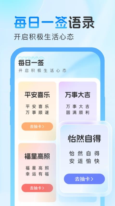 晴雨之间手机版appv1.0.2 1