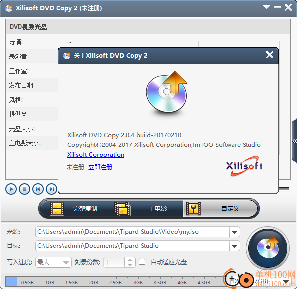 Xilisoft DVD Copy(多功能光盘刻录与复制工具)