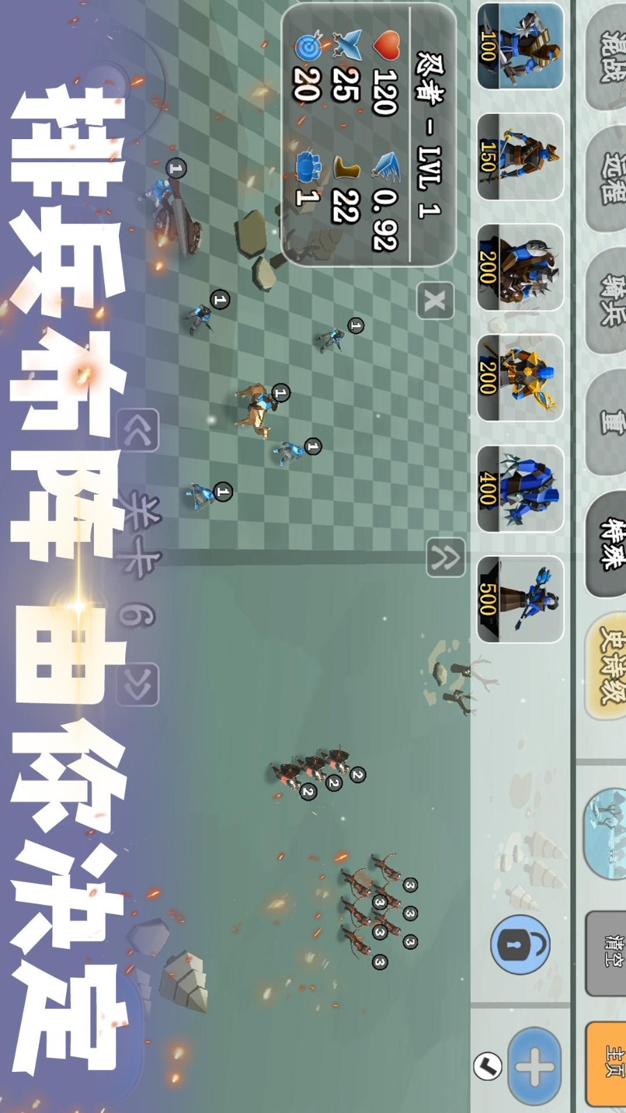 小兵逆襲游戲v1.0.3 3