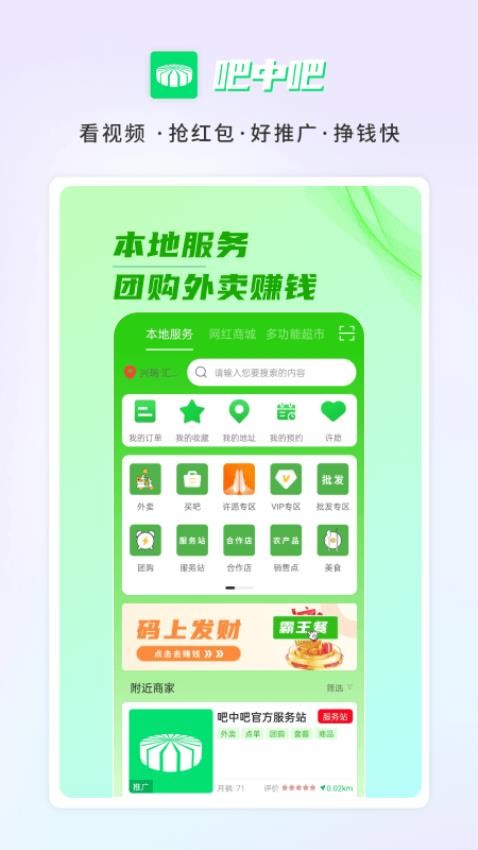 吧中吧官网版v6.8.5(3)