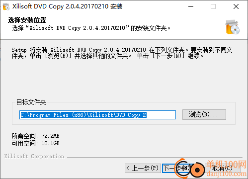 Xilisoft DVD Copy(多功能光盘刻录与复制工具)