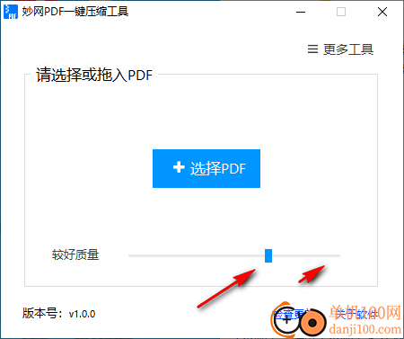 妙网PDF一键压缩工具