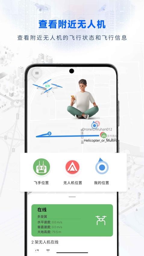 嗖嗖FlyApp官网版v1.1.0 4