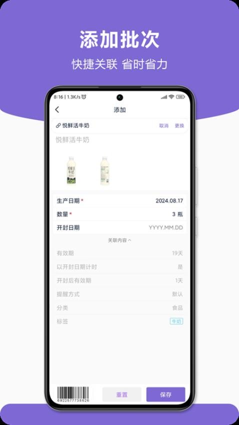 时临app免费版v1.1.1 3