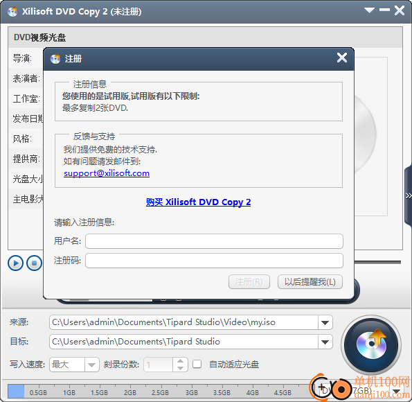 Xilisoft DVD Copy(多功能光盘刻录与复制工具)