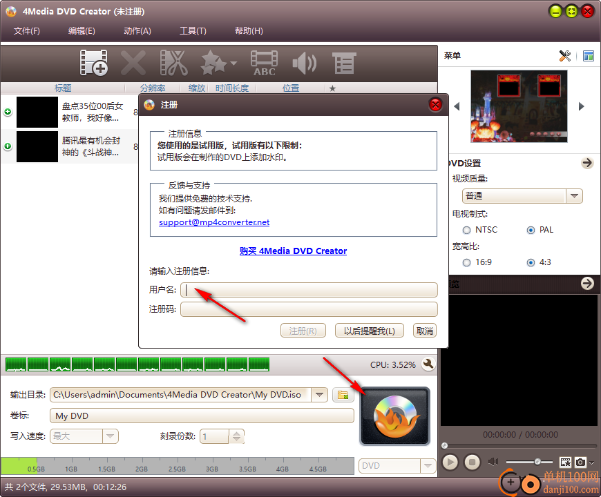 4Media DVD Creator(DVD刻录工具)