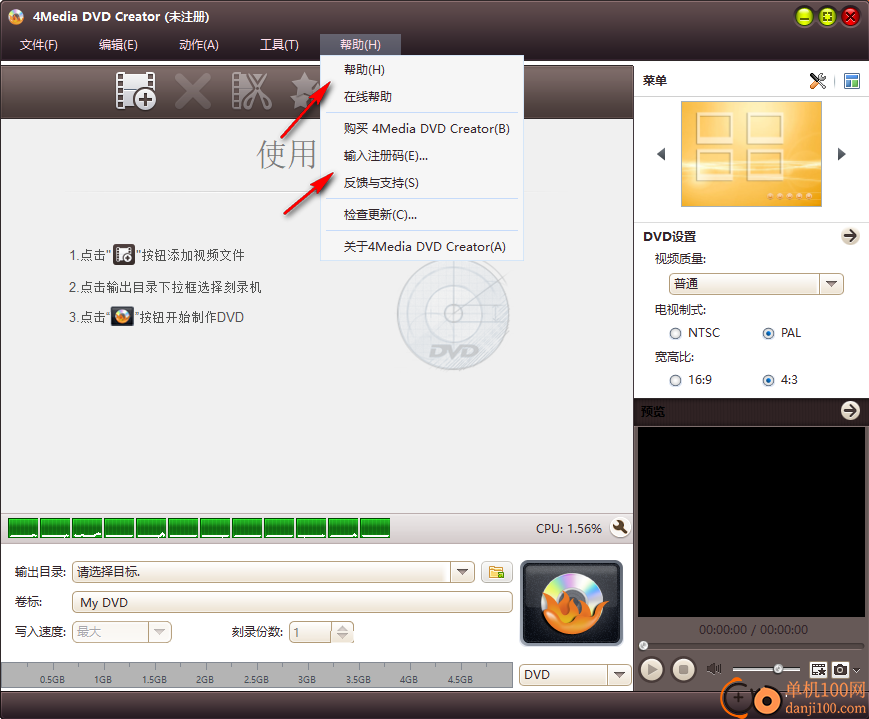 4Media DVD Creator(DVD刻录工具)