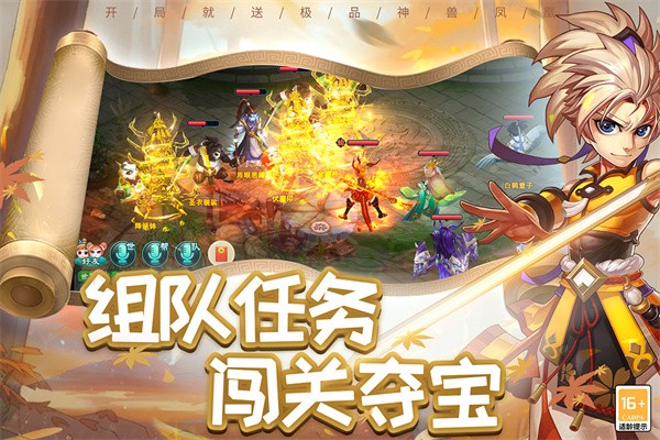 梦回西游记游戏v4.66.0 1