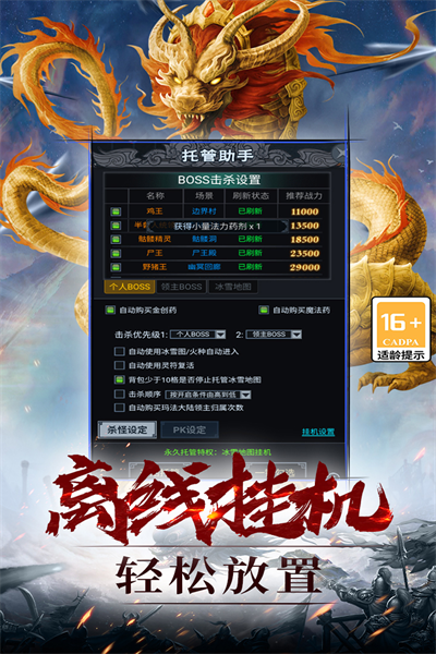 灵剑传说手游v1.0.18 3