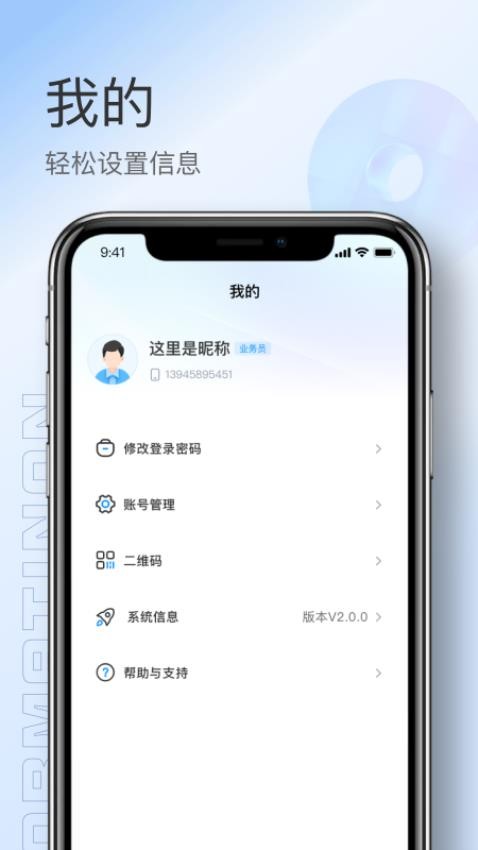 靠谱人最新版v2.1.1.240909.87ddfd4f0 2