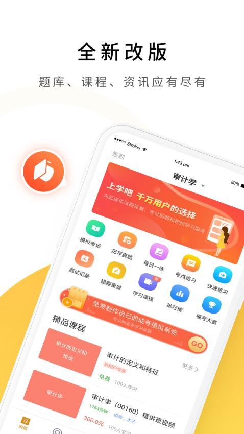 自考专科官网版v5.0.5(1)