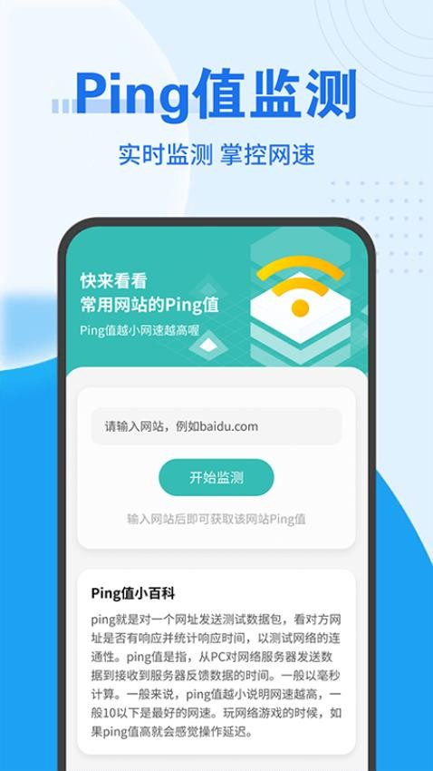 暖暖网络随心连官网版v1.0.0(3)