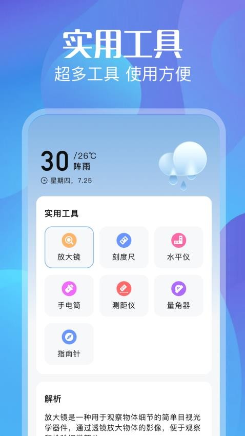 资源全能王最新版