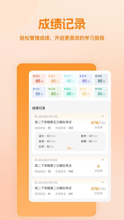 小多伴学官方版v1.0.7(1)