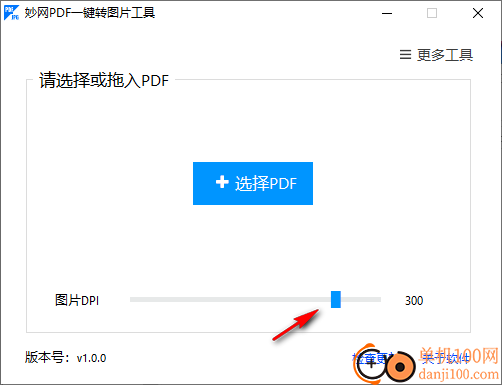 妙网PDF一键转图片工具