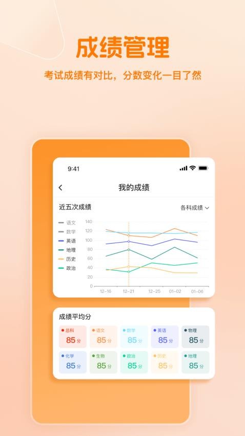 小多伴学官方版v1.0.7 2