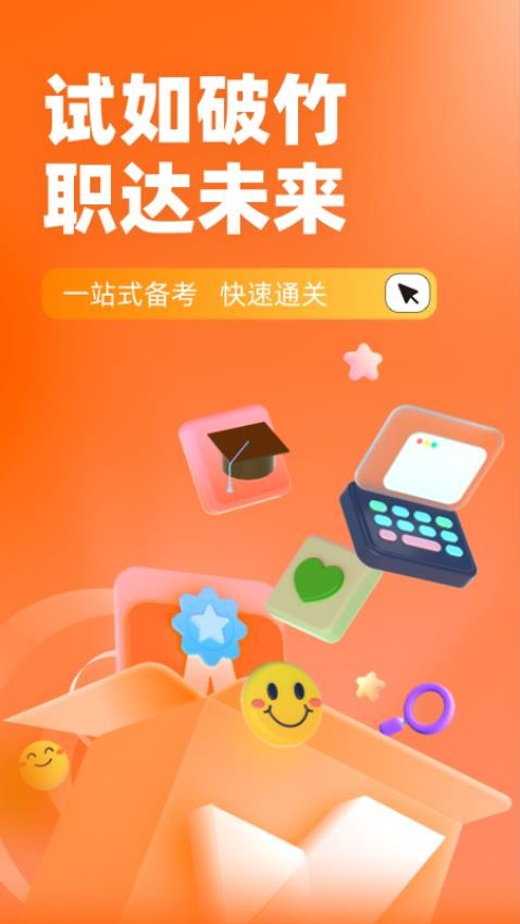 中级统计师考试聚题库官网版v1.8.2(2)