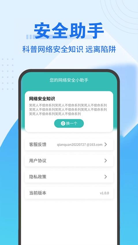 暖暖网络随心连官网版v1.0.0 4