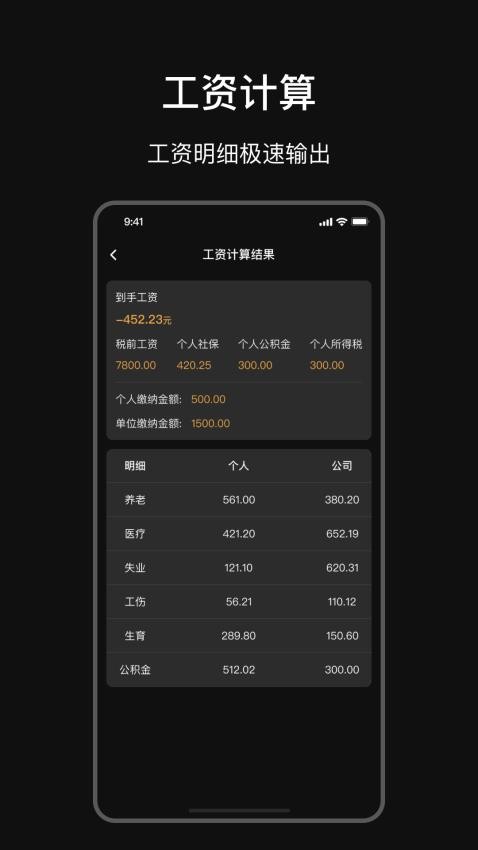 学生计算APP最新版v5.2.6 3