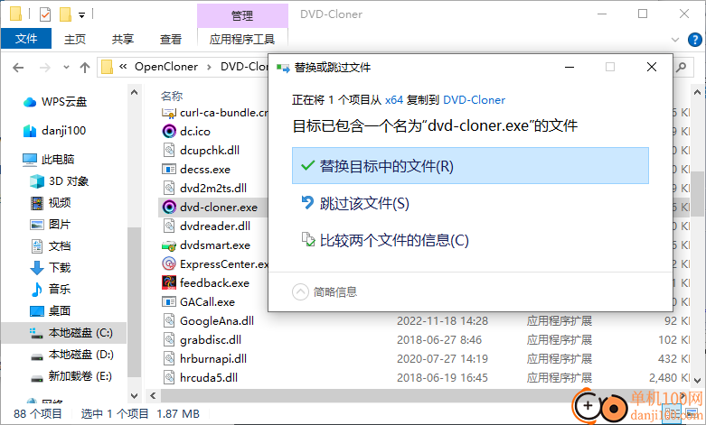 DVD-Cloner Platinum 2023(DVD克隆软件)